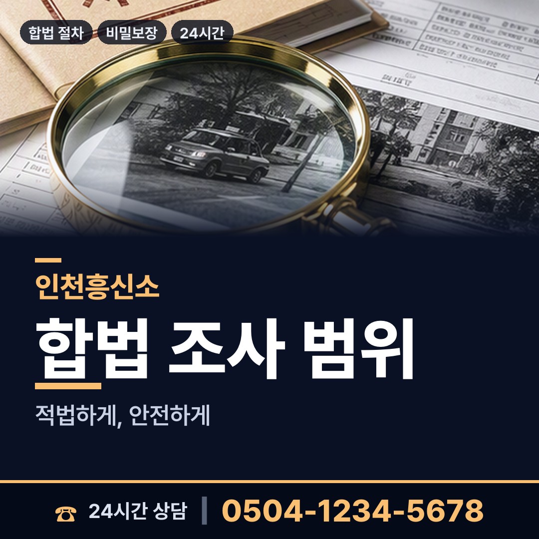 인천 구월3동 당일출장 상담 안내